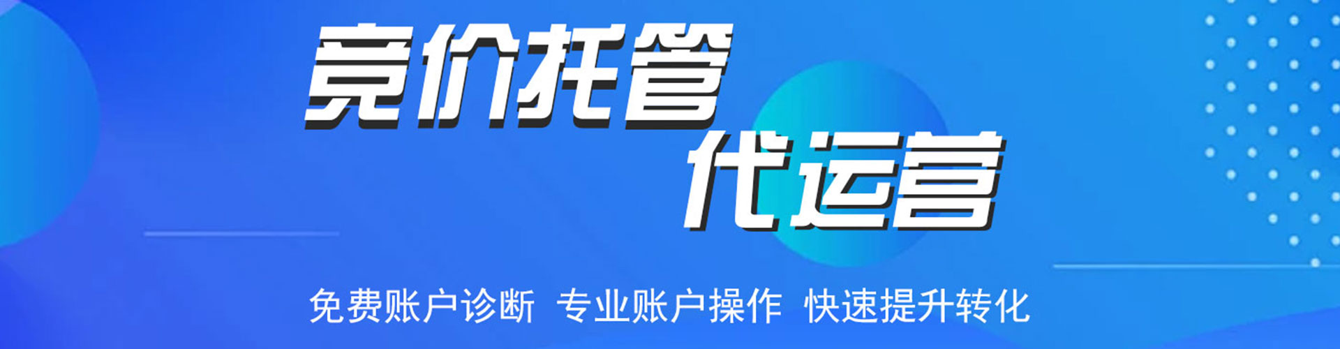 镇巴百度竞价代理